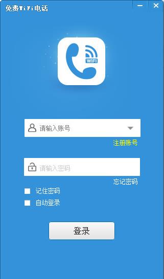 免费WIFI电话