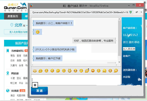 Me客服系统(网站在线客服系统)