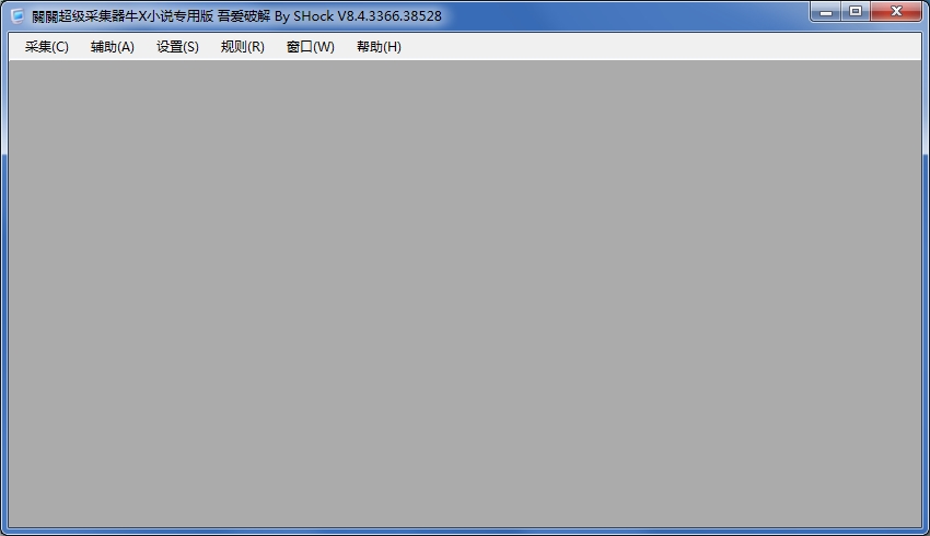 关关超级采集器牛X小说专用版