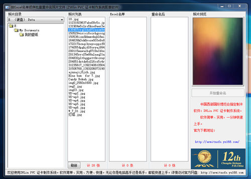 ��Excel����˳��������������Ƭ�ļ���ѧУ��ѧ�ƿ����ã�
