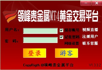 领峰贵金属MT4黄金交易平台