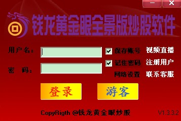 钱龙黄金眼全景版炒股软件