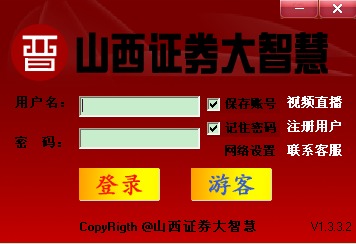 山西证券大智慧