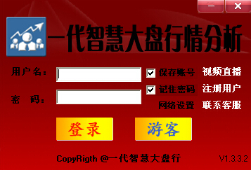 一代智慧大盘行情分析系统