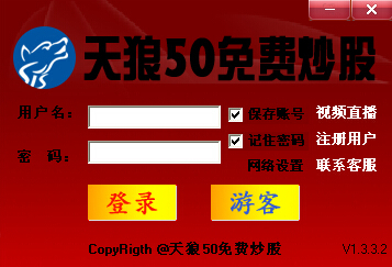 天狼50免费炒股