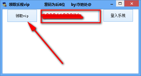 ��ȡ����vip