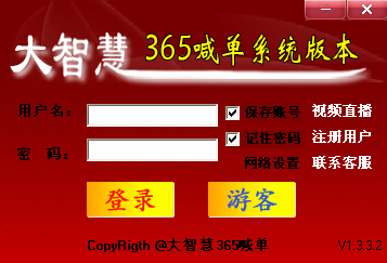 ���ǻ�365����ϵͳ