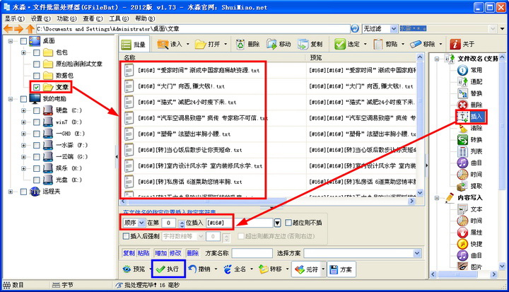 水淼emlog站群文章更新器