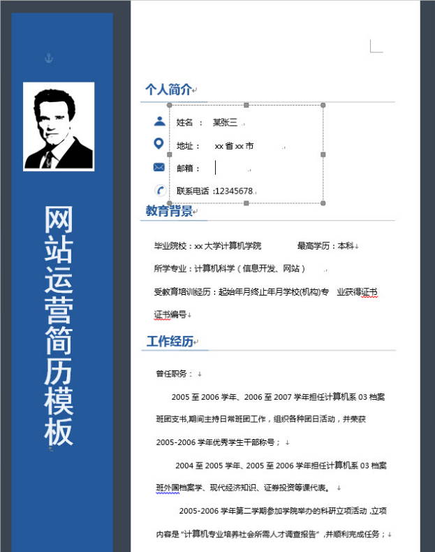 ��վ��Ӫ��ְpptģ��