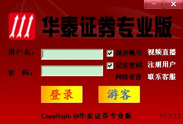 华泰证券专业版机器人现货白银喊单分析操作软件