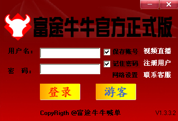 富途牛牛喊单软件