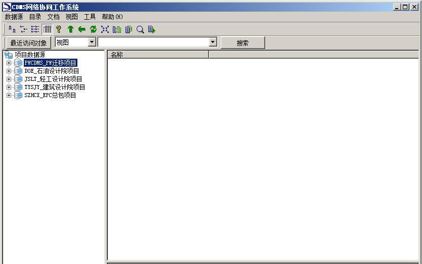 CDMS网络资源管理器