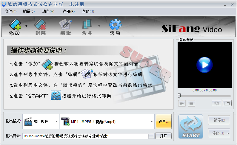 私房视频格式转换专业版(支持100多种格式)