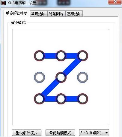 XUSPCLock4.3.0旗舰版