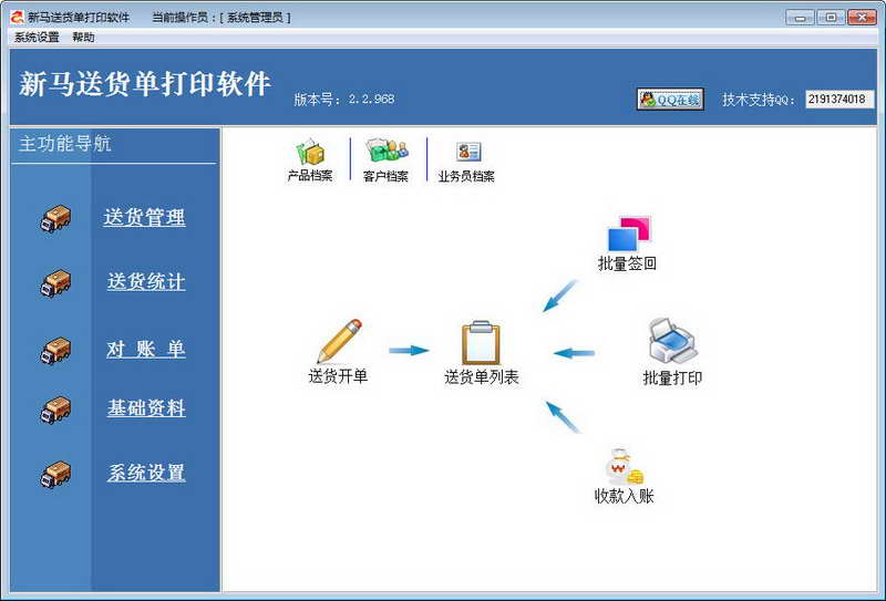 �����ͻ�����ӡ����