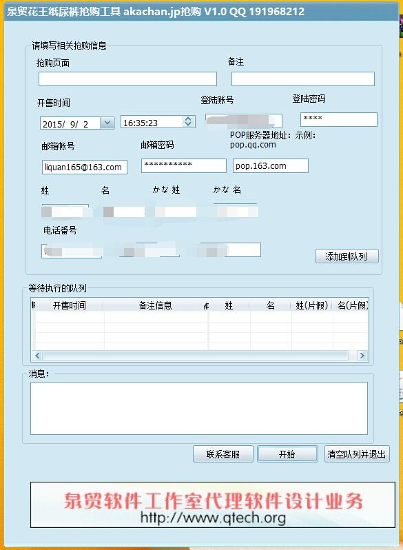 Ȫó����ֽ����������� �����