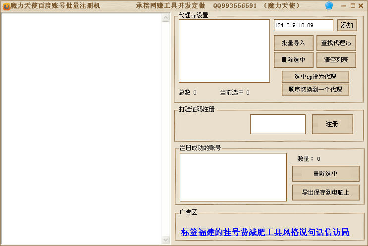 ħ����ʹ�ٶ��˺�ע���