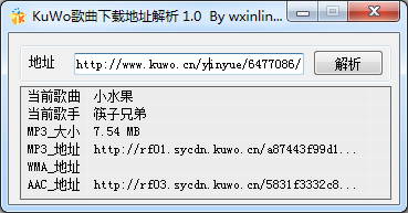 kuwo�������ص�ַ����