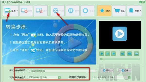 蒲公英MKV格式转换器