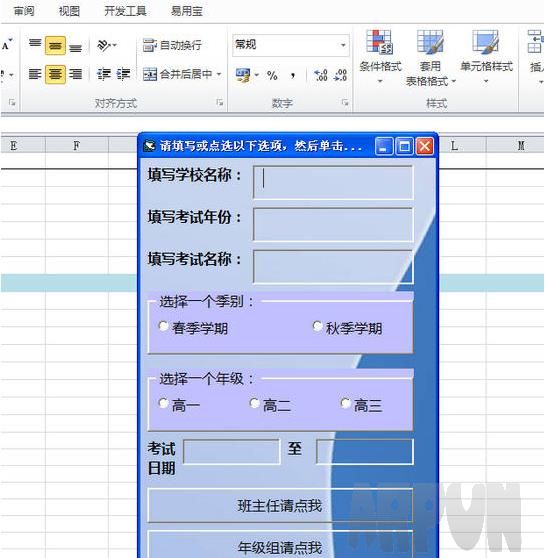 ������гɼ�ͳ��ϵͳ