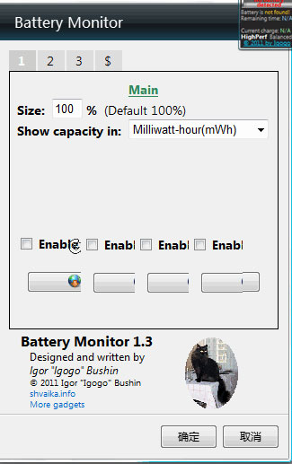 电池监视桌面小工具