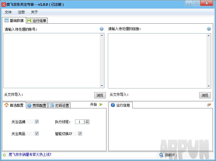 度飞京东关注专家