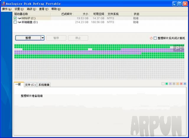 德国磁盘清理(Auslogics Disk Defrag)