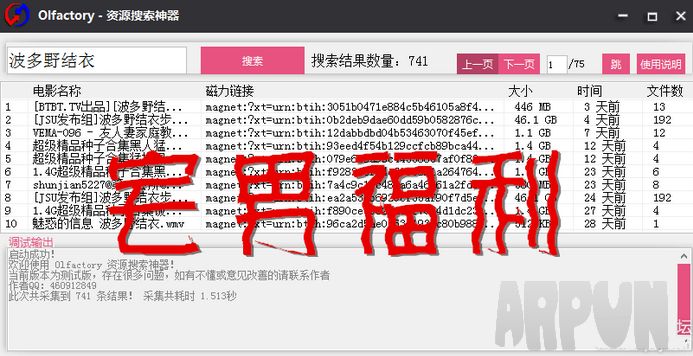 Olfactory资源搜索神器