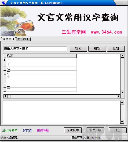 �����ĳ��ú��ֲ�ѯ����