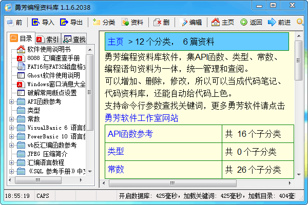 勇芳编程资料库