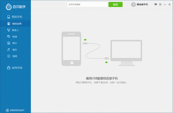 �ٱ��ֻ�����