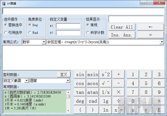 截面特性查询计算器