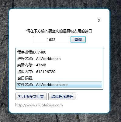 端口占用查看工具