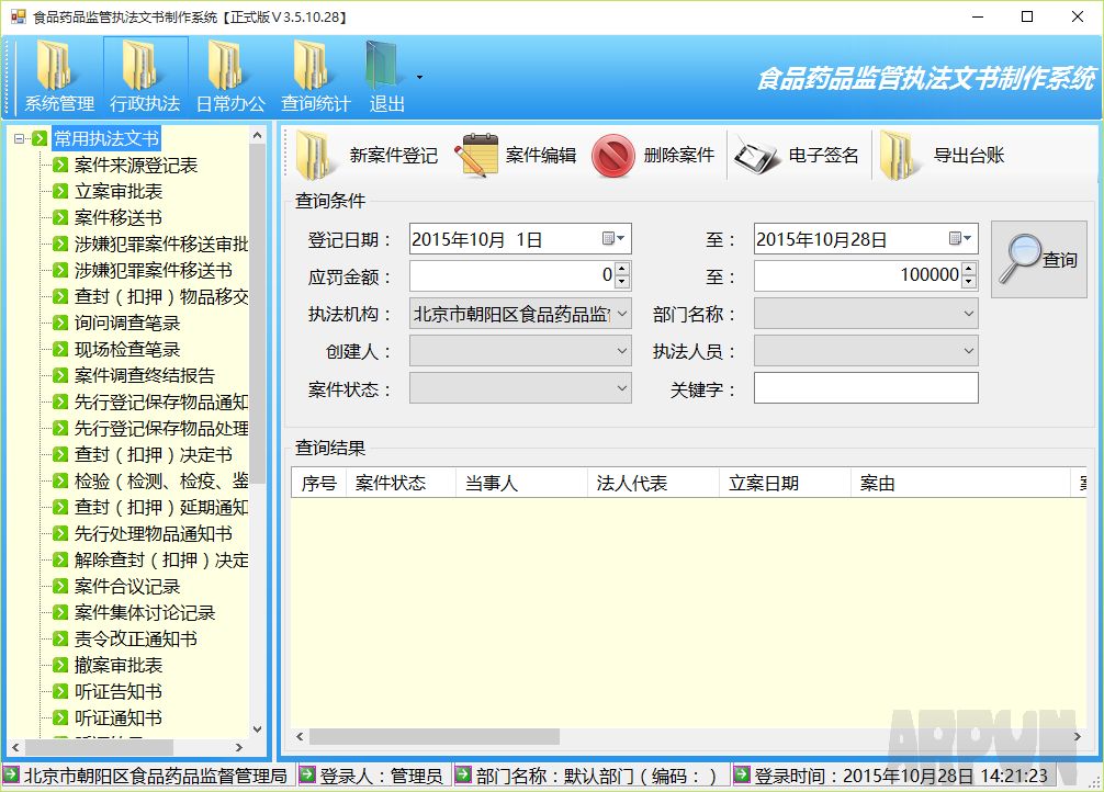 ʳƷҩƷ���ִ����������ϵͳ