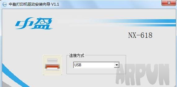 中盈nx618打印机驱动