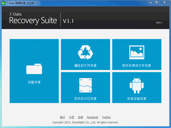 7Data Recovery Suite