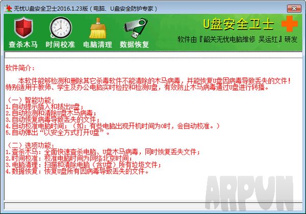 ����U�̰�ȫ��ʿ