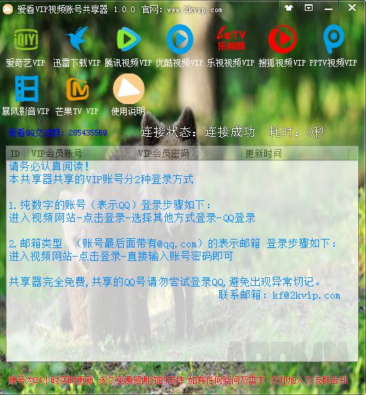 ����VIP��Ƶ��Ա������