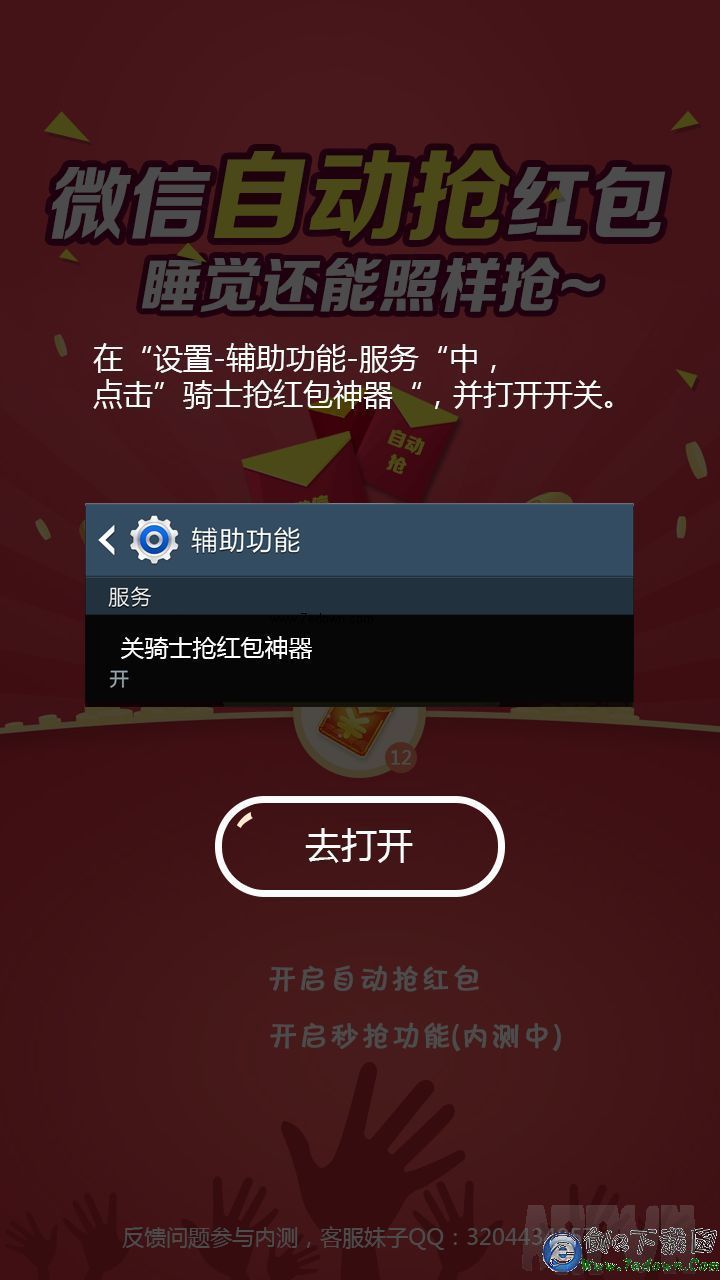 ΢�����������(ȫ�Զ����������)