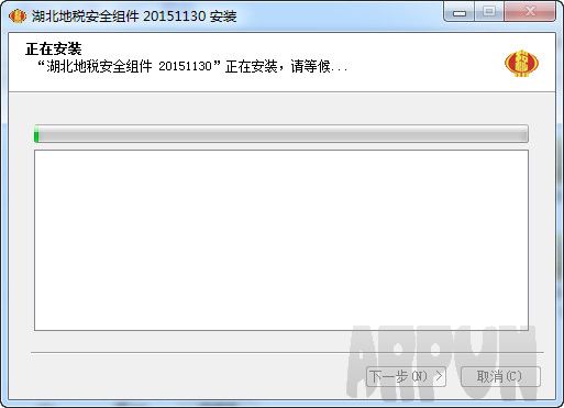 湖北地税CA证书驱动
