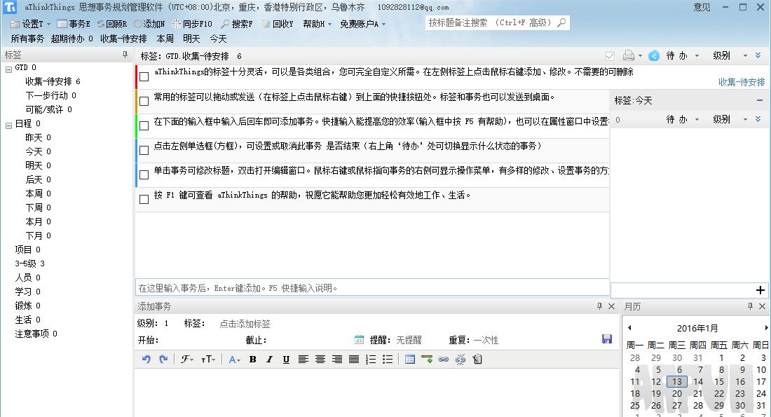 aThinkThings˼������滮��������