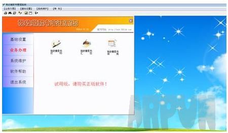 税收缴款书管理系统