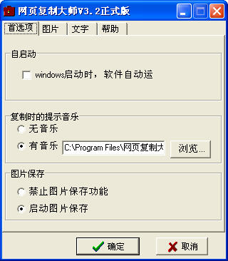 ��ҳ���ƴ�ʦ