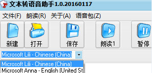 文本转换语音助手