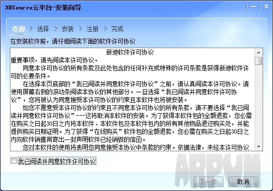 3dsource��ƽ̨�ͻ���