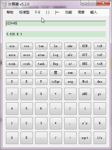 表达式计算器(语音型)