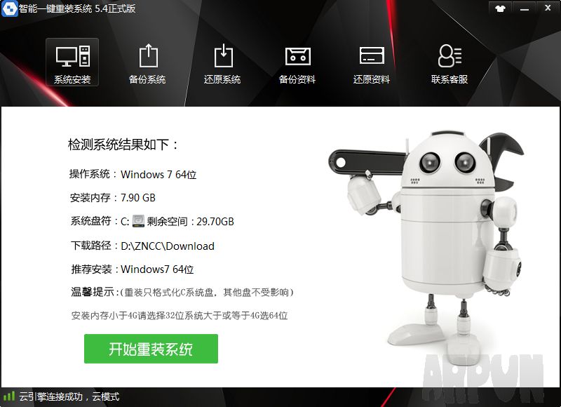 智能一键重装系统