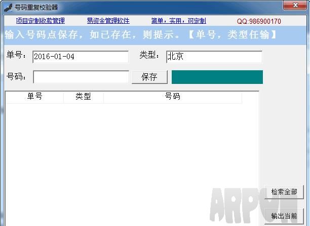 �������ظ�У����