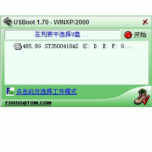 usboot v1.70 �������İ�