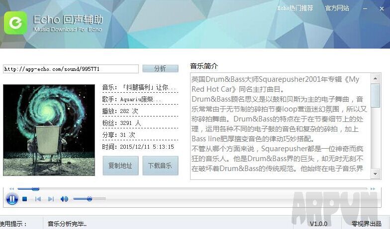 零视界Echo回声辅助